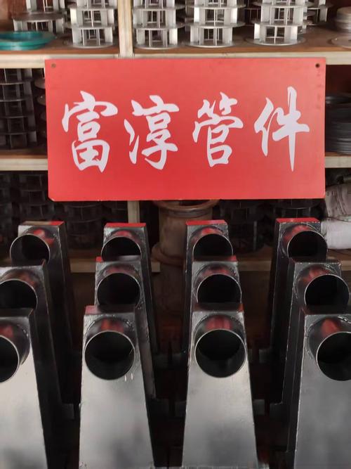 金华富淳管件,您的管件优质之选!